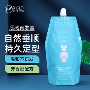 发廊专用柔顺直发膏离子烫美发店理发店自来卷头发拉直软化剂药水