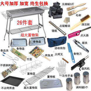 木炭5人以上全套工具烤肉包 不锈钢烧烤架户外j家用烧烤炉大号加厚