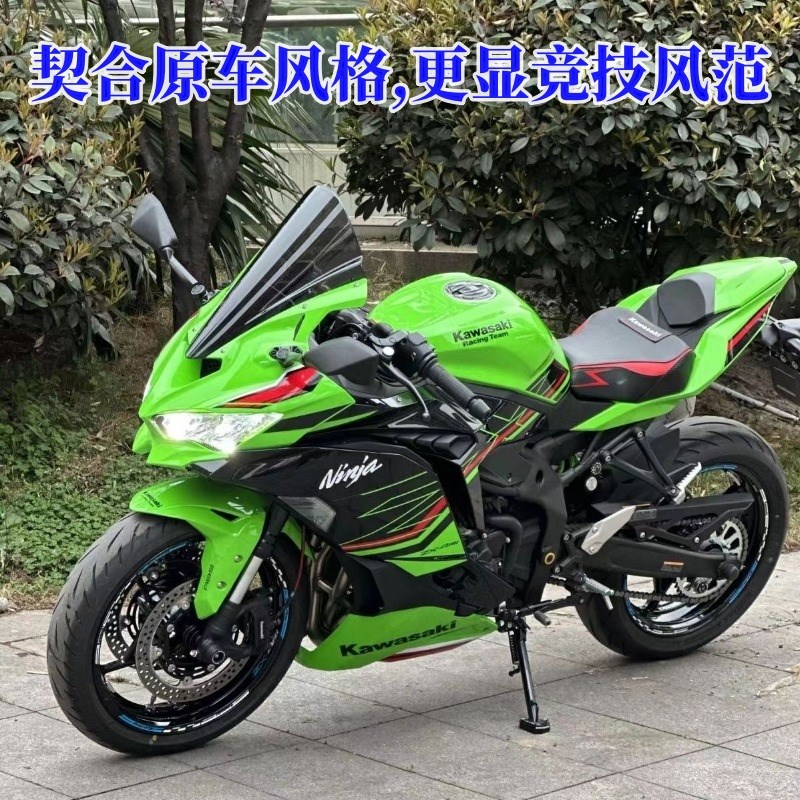 适用川崎忍者ZX4R/RR竞技加高风挡ZX25R加厚导流挡风玻璃前挡风板