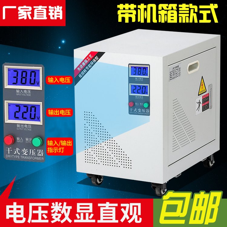 三相变压器380V变220V200V660Vz伺服SBK3KVA6KVA8KW干式隔离变压