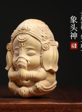 天然小叶黄杨木实木雕刻象头神文玩手把件创意家居装饰工艺品摆件