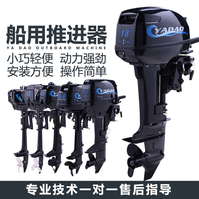 直销亚岛船外机二/四冲程舷x外机船用马达挂机汽油机冲锋舟橡皮艇
