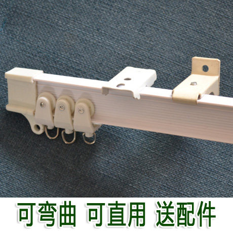 窗帘白色直弯曲轨道送滑轮支架配A件纳米静音双阳台飘窗红石榴布