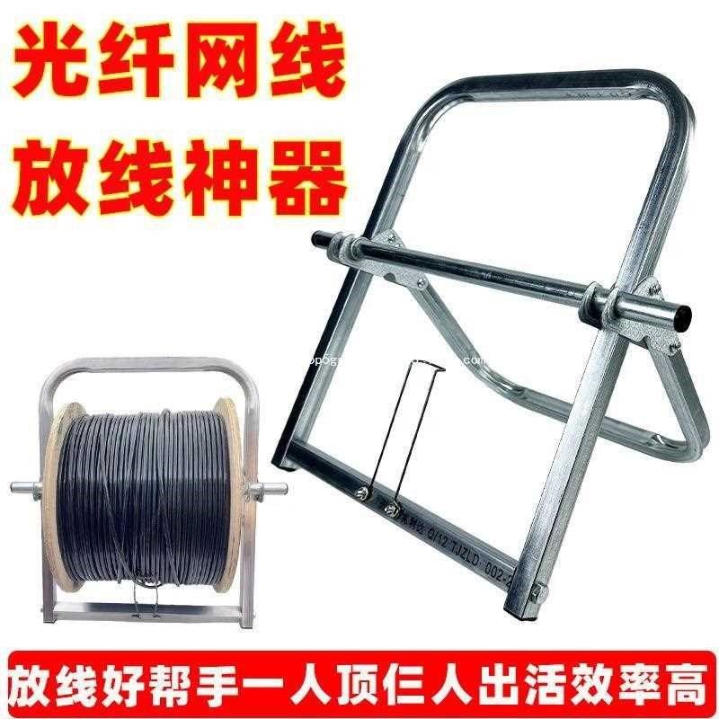 导线缆钎监控皮线架可折叠施工网线架子光纤盘放线放线架,家庭/个人清洁工具,地垫,淘宝优惠券,粉丝福利购,淘宝优惠卷