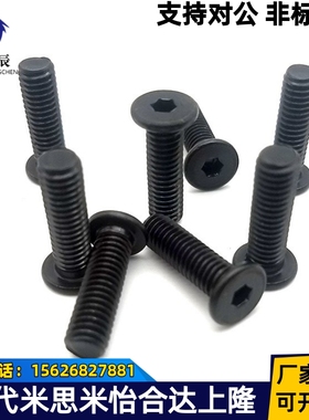 簿头内六角螺丝 极低短头螺丝 超短头内六角CBSR4-5/6/8/10/12