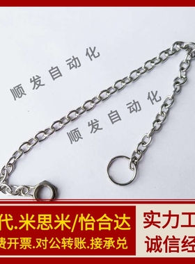 旋钮用防脱落型链条 HFY91-M3/M4/M5/M6/M8/M10-L150/L250/L350