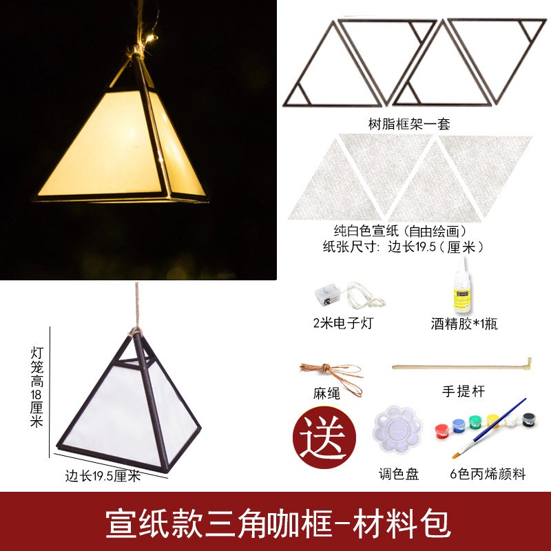 T3LC元宵灯笼mdiy手工材料包 手提发光古风纸灯笼手工制作绘画