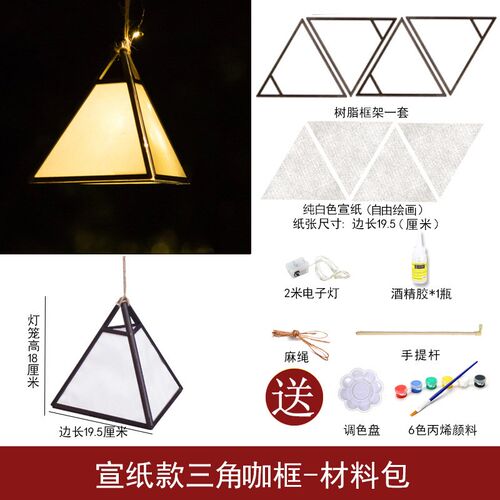 T3LC元宵灯笼mdiy手工材料包 手提发光古风纸灯笼手工制作绘画