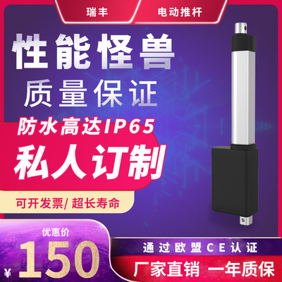 电动推杆伸缩杆12v24V大推力升降器小型防水直流往复电机工业低噪