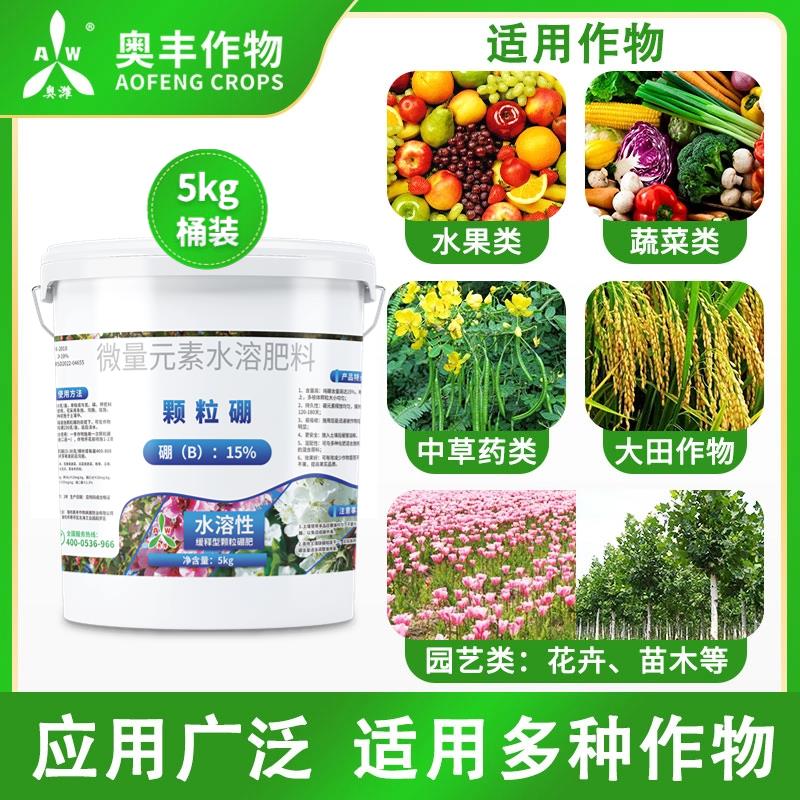 颗粒硼 促进花芽分化,Q提高抗逆能力