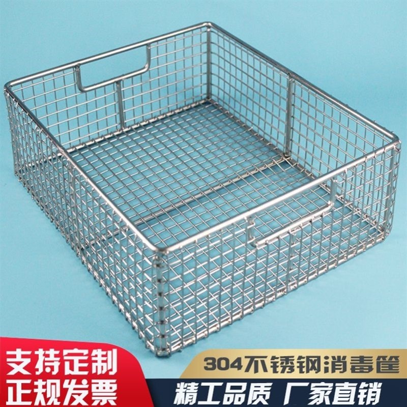 定做304不锈钢工业长方形供应室大孔沥水筐清洗篮器械带盖储物筐