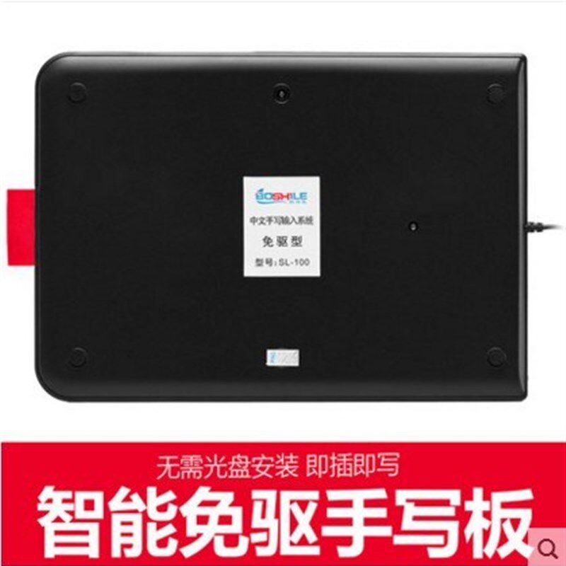 手写板电脑免驱台式写字台式机挑战手写板电脑免驱老人输入无线手