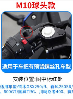 适用于GSX250春风SR忍者400无极300RR赛600M10摩托车手机导航支架