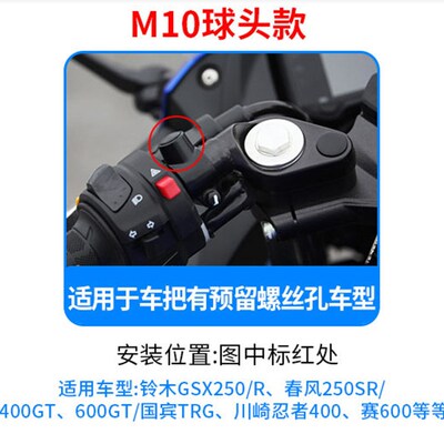 适用于GSX250春风SR忍者400无极300RR赛600M10摩托车手机导航支架