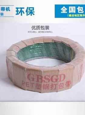 厂销厂促塑钢打包带1R608包装绳手工机用塑料捆绑带捆扎带绿色品