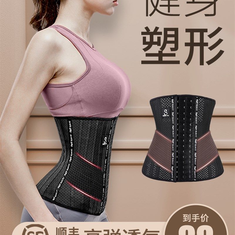 束腰收腹带女塑身专业健身护腰带运动训练腰封大肚子神器,运动/瑜伽/健身/球迷用品,运动护腰,淘宝优惠券,粉丝福利购,淘宝优惠卷