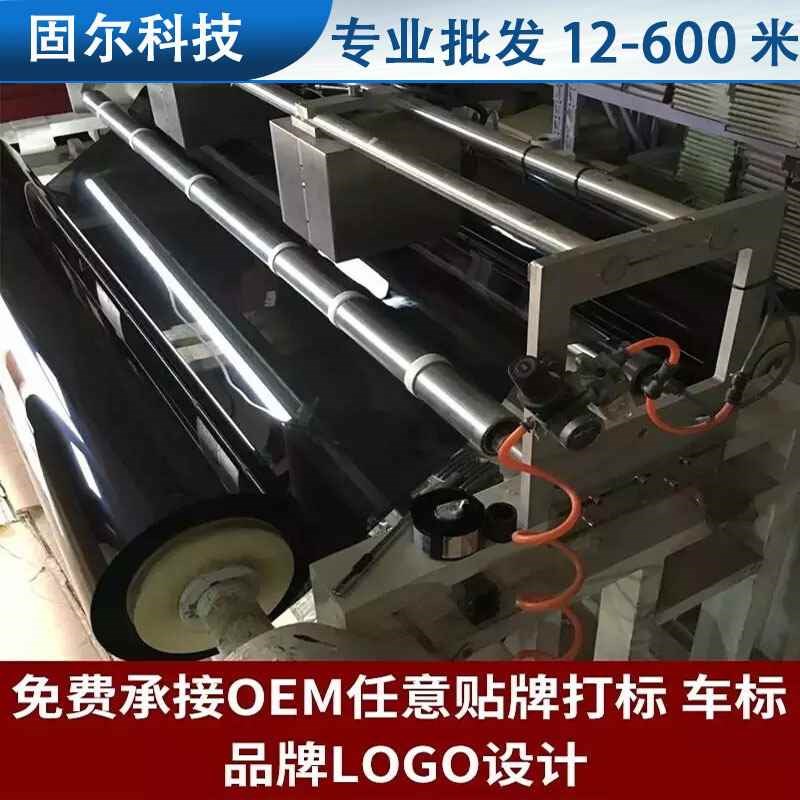汽车太阳膜高隔热磁控膜汽车玻璃膜汽车贴膜汽车隔热膜一整卷