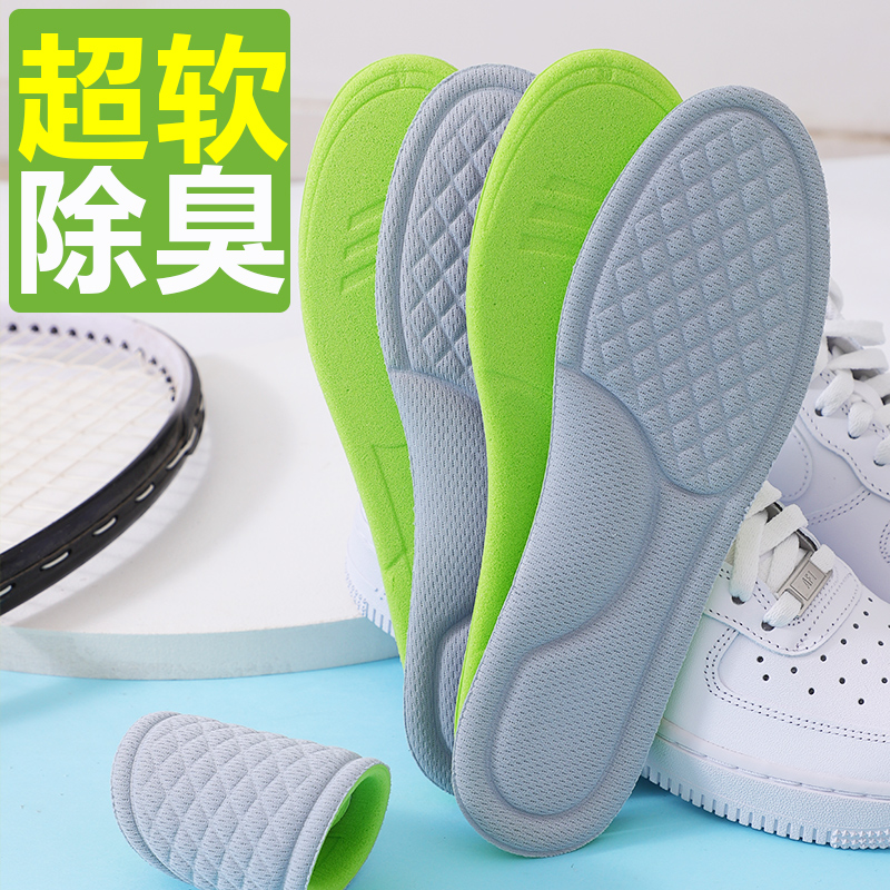 速发2双夏季防臭吸汗鞋垫 男士女E运动减震汗脚透气超软底薄款