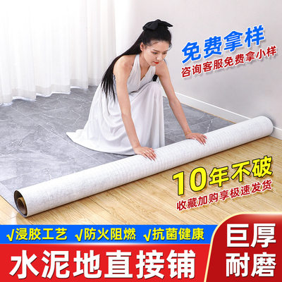 防滑防水地板革 pvc塑胶家用加厚耐磨塑料地毯 卧室铺地贴纸地板