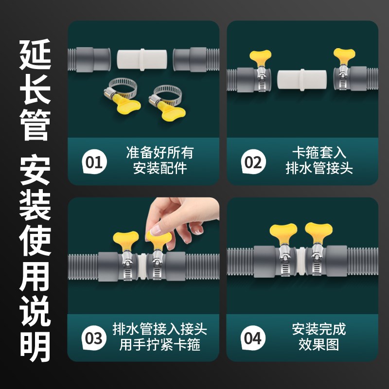 全自动滚筒洗衣机延长管排水加长管烘干机管接头软管通用对接配件