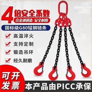 链条吊索具吊钩四腿组合G80锰钢羊角钩大开口行车吊车模具吊盘扣