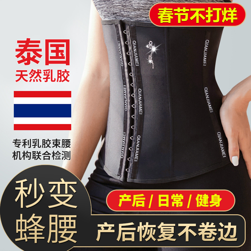 产後暴汗收腹运动束腹带女瘦身减小肥肚子塑骨盆腰肌大尺码健身腰