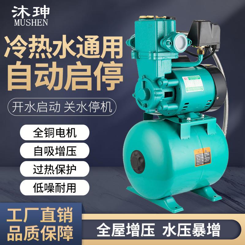 直销新品家用全自动自来水管道自吸增压泵220V热水N器冷热水自吸