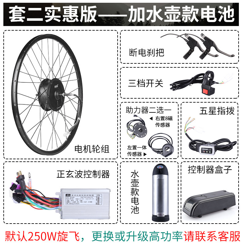 速发自行车改装电动助力套件山地车改装电动助力仿力矩自行车改装