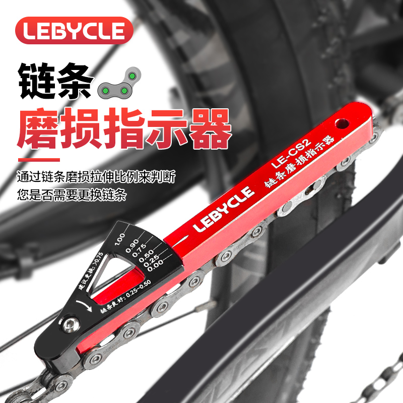 山地公路自行车链条磨损测量尺更换卡尺测量卡规通用测试检测工具
