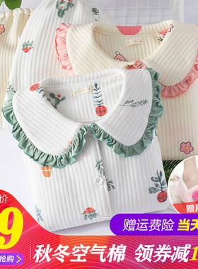 空气棉加厚月子服春秋冬季产后纯棉哺乳喂奶J5产妇4孕妇睡衣6月份