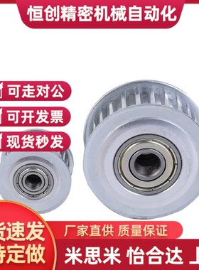 带齿形惰AHTFW25-S3M100/S2M150/300/8/AHTF14同步轮BHTFW20/S8m2