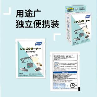 日本Masto擦镜纸防雾镜片镜头一次性眼镜布手机屏幕除菌清洁 推荐