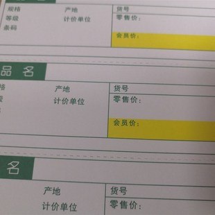 现货超市商品打印标签纸物价标签货架纸货架牌卡价格标签印刷定制