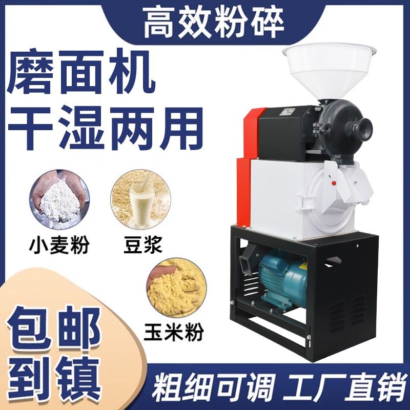 磨面机家用多功能粉碎小麦玉米大豆打粉机商用养殖五谷杂粮磨粉机,厨房电器,磨粉机/药材研磨机,淘宝优惠券,粉丝福利购,淘宝优惠卷