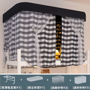 上下铺男女生遮挡围 U型双轨道加厚强遮光学生宿舍床帘蚊帐一体式