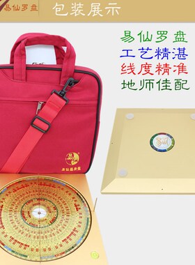 易仙8寸6三合25层强磁针罗盘专业纯铜高精度金色铝合金罗庚盘中式