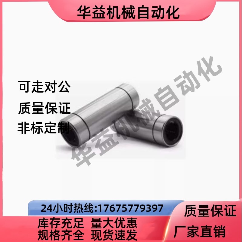 精密紧凑直柱型直线轴承LMD21/LMD31-d6 d8 d10 d12 d16