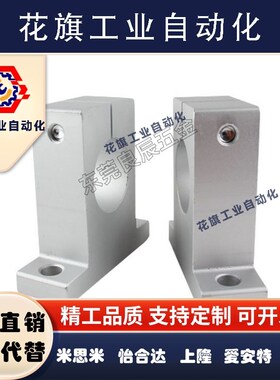 上隆尺寸导向轴支座SHHSK/SHHSA6/8/10/12/13/16/20/25/30/35/40