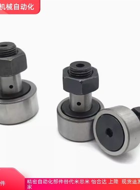 凸轮轴承随动器C-CFMAS3 4 5 6 8 10 12 16 18-19 22 26 30 32 35