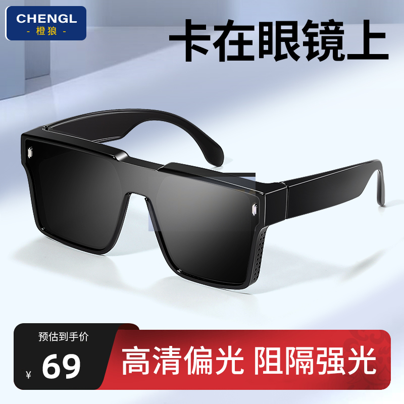 卡在眼镜上的墨镜可套近视镜大框男夹K片太阳眼镜开车偏光套镜