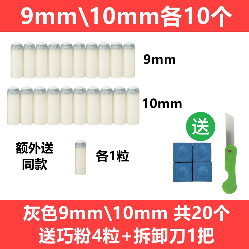 台球杆枪头套小头大头皮头塑料套B桌球公杆台球用品配件大全杆申