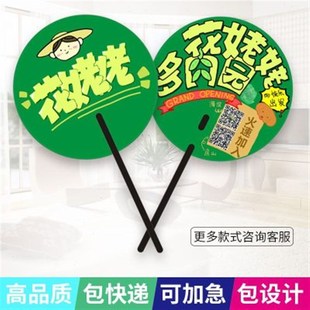 广告扇子定制广告扇定做大团扇卡通扇招生宣传扇小扇子订做印LOGO