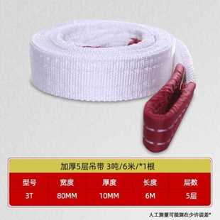 带工业吊带双扣环形吊带行车吊车起重工具5吨3吨10拖车绳 扁平吊装