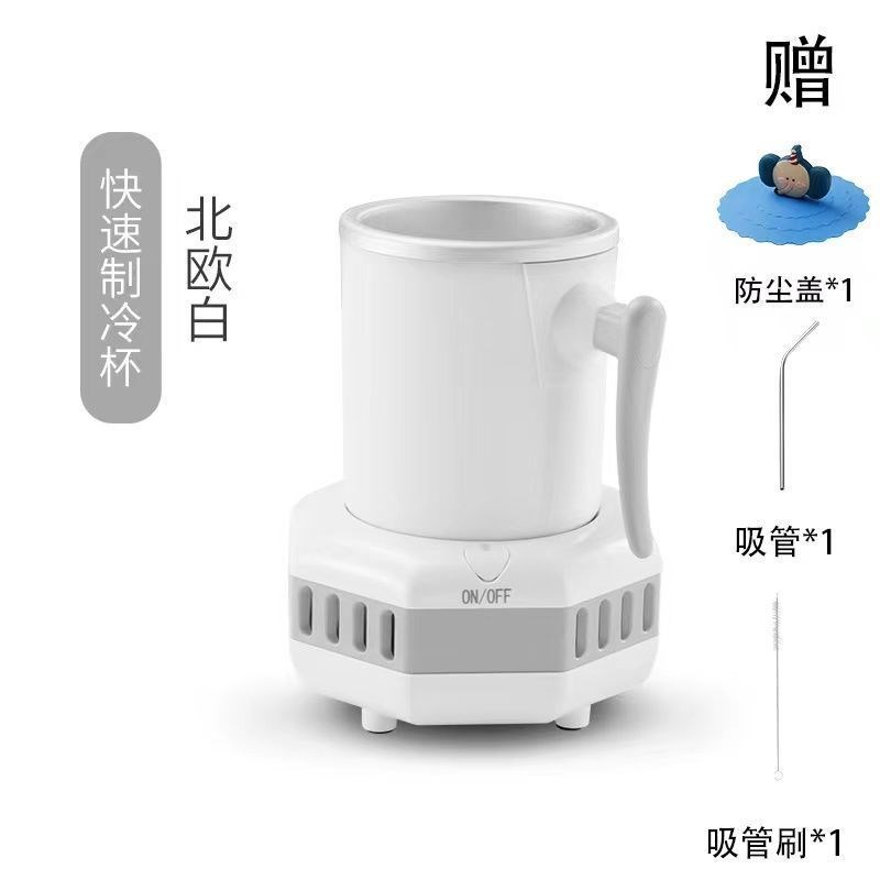 定制快速制冷杯冰镇杯降温杯家用制冰恒小型宿舍器镇神冰5机温杯