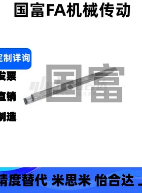 滑轨IDB01 10 11 21 22 23 25 26 27 28-20 25 30 35 40 45 57890