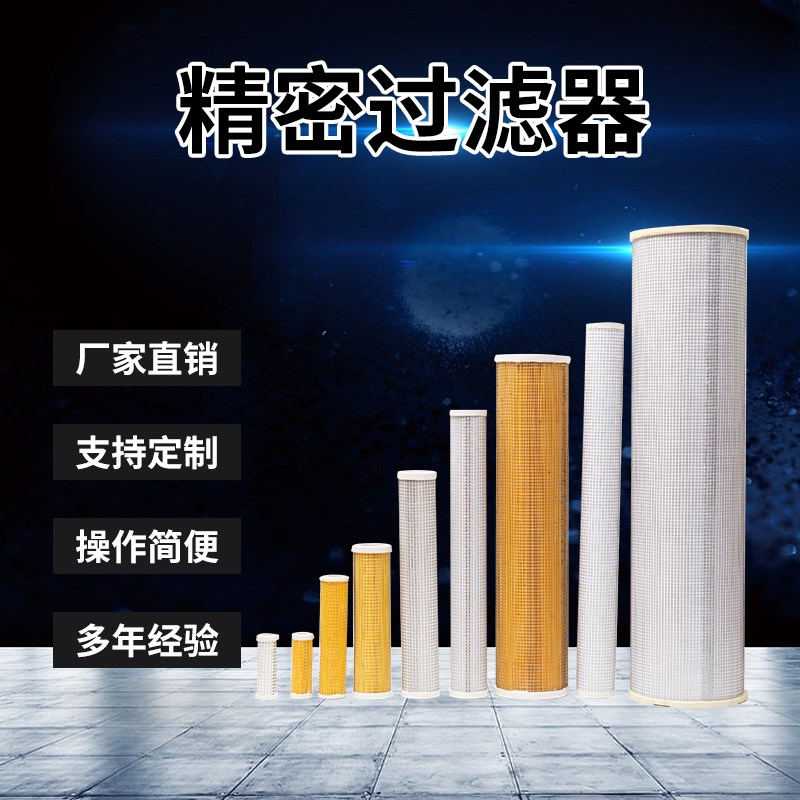 替代无锡纽曼泰克冷干机压缩空气精密过滤空气滤芯C95-15 P95-15
