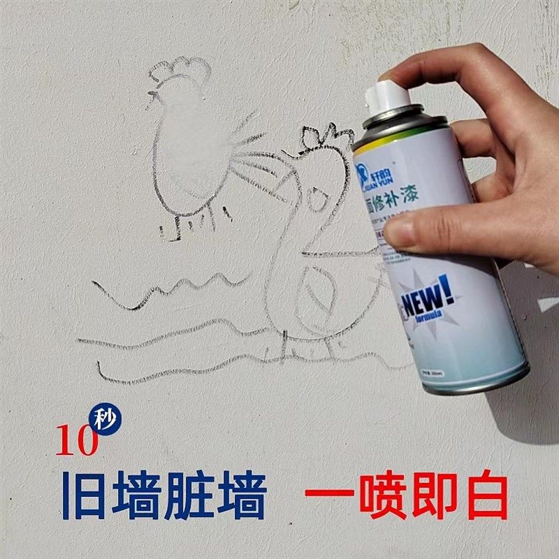 墙面喷漆罐手摇水性室内翻新外墙体修复天花板家用户外抗碱补墙膏,基础建材,自喷漆,淘宝优惠券,粉丝福利购,淘宝优惠卷