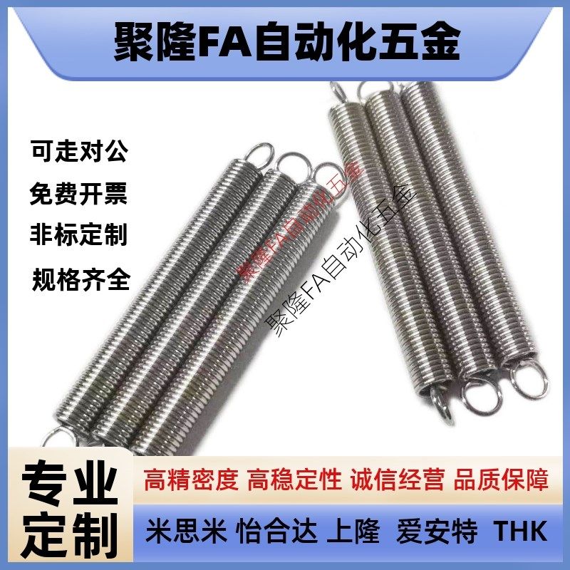 替米思米拉簧伸弹簧轻载型AWT3/4/5/6mm-10/15/20/25/30-50,模玩/动漫/周边/娃圈三坑/桌游,Cosplay男装/cos男装,淘宝优惠券,粉丝福利购,淘宝优惠卷