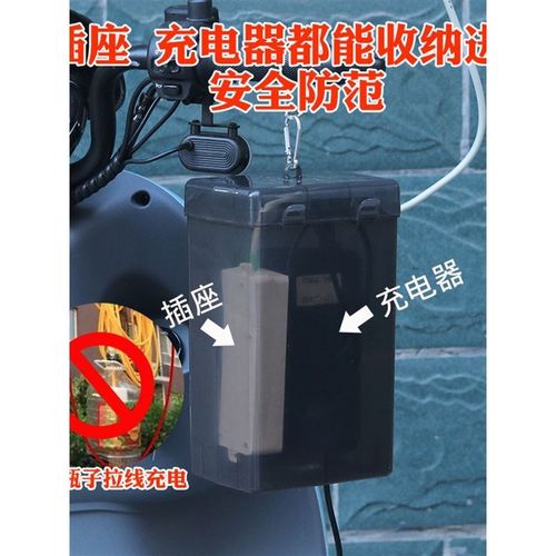 电瓶车电动车充电器防雨盒防水通用保护罩室外充电收纳插座防雨罩