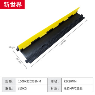 线槽减速带橡胶PVC电缆保护槽压线H板室内户外地面线槽橡胶盖